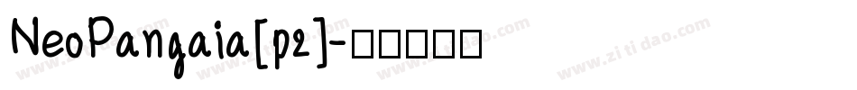 NeoPangaia[p2]字体转换